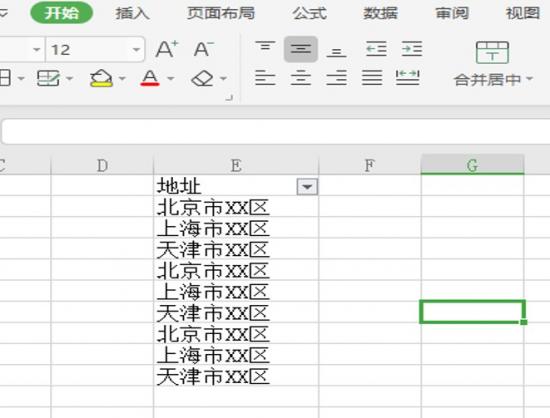 Excel中批量删除指定行 excel批量删除指定行文字 软件办公 第7张