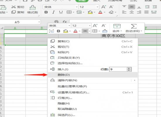 Excel中批量删除指定行 excel批量删除指定行文字 软件办公 第6张