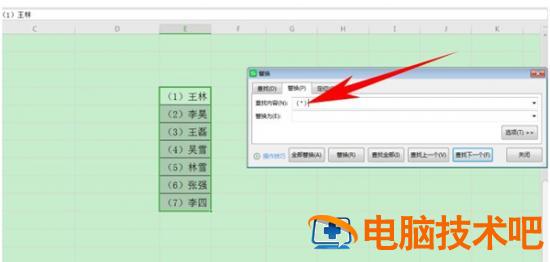 Excel中如何使用通配符查找和替换 软件办公 第3张