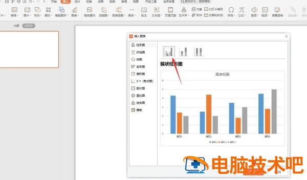 PPT如何旋转图表教程 ppt中图片怎么旋转 软件办公 第2张