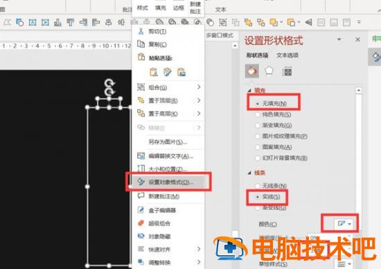 PPT如何制作手机充电动画效果 手机制作ppt怎么设置动画效果 软件办公 第2张