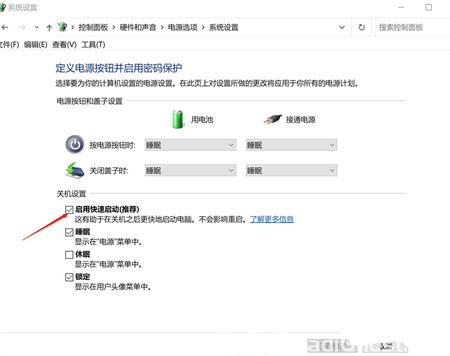 联想win11开盖自动开机怎么关闭 win11开机自启咋关闭 电脑技术 第5张