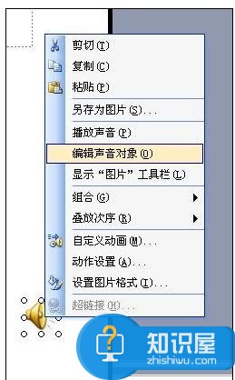 ppt中怎样加入背景音乐 ppt如何加入背景音乐 软件办公 第7张