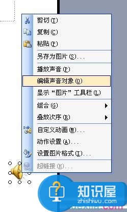 ppt中怎样加入背景音乐 ppt如何加入背景音乐 软件办公 第8张