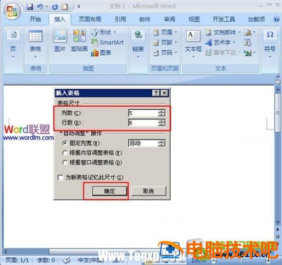 word2007中合并、拆分单元格 word合并单元格快捷键 软件办公 第2张