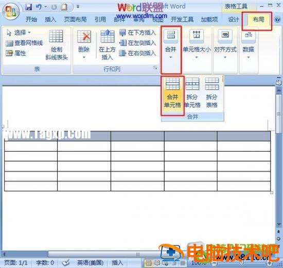 word2007中合并、拆分单元格 word合并单元格快捷键 软件办公 第4张