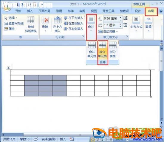 word2007中合并、拆分单元格 word合并单元格快捷键 软件办公 第7张