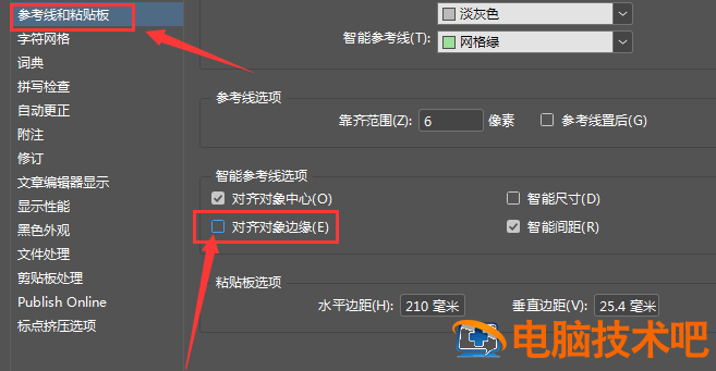 InDesign参考线怎么添加边缘对齐 indesign参考线应用全部页面 软件办公 第3张