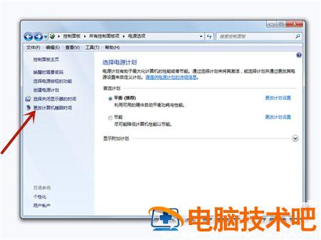 win7电脑锁屏时间怎么设置 win7电脑锁屏时间怎么设置快捷键 系统教程 第3张