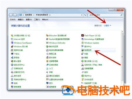 win7电脑锁屏时间怎么设置 win7电脑锁屏时间怎么设置快捷键 系统教程 第2张