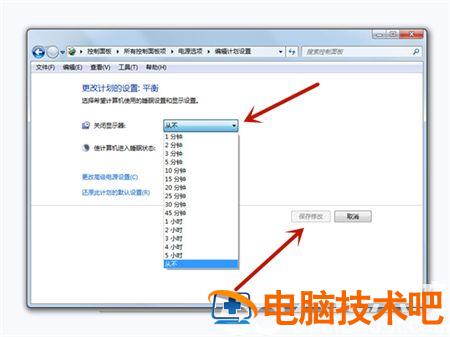 win7电脑锁屏时间怎么设置 win7电脑锁屏时间怎么设置快捷键 系统教程 第4张