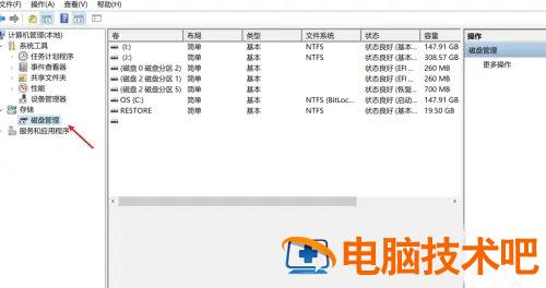 windows10没有d盘怎么建一个 系统教程 第2张