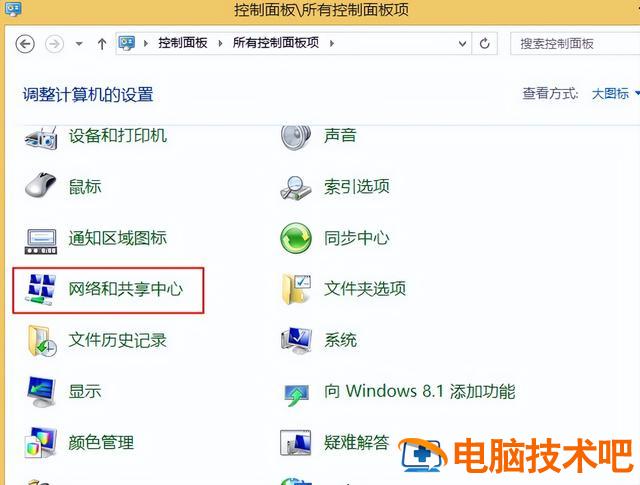 win8怎样创建宽带连接 win8如何连接网络 系统教程 第2张