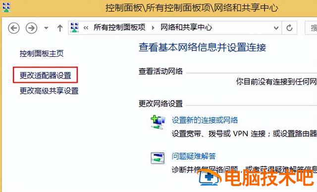 win8怎样创建宽带连接 win8如何连接网络 系统教程 第8张