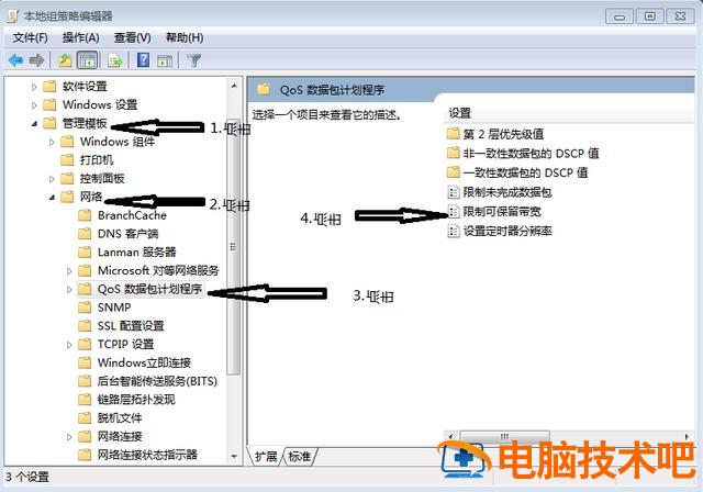 win7电脑网速慢怎么解决 win7电脑网速突然变慢 系统教程 第4张