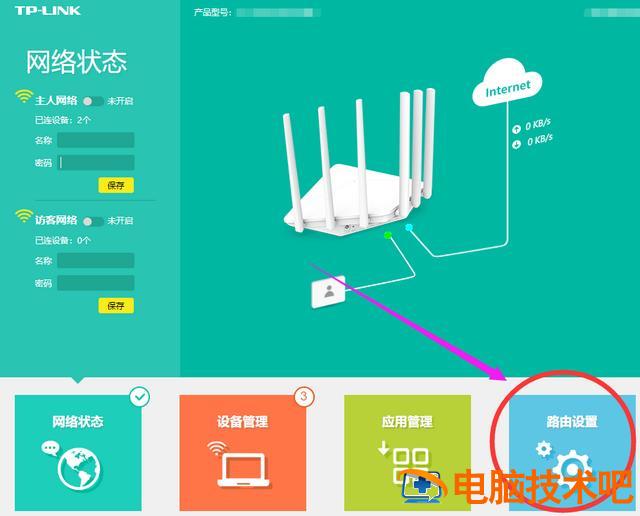 忘记密码如何重新设置wifi wifi路由器密码忘记了怎么重新设置 系统教程 第4张