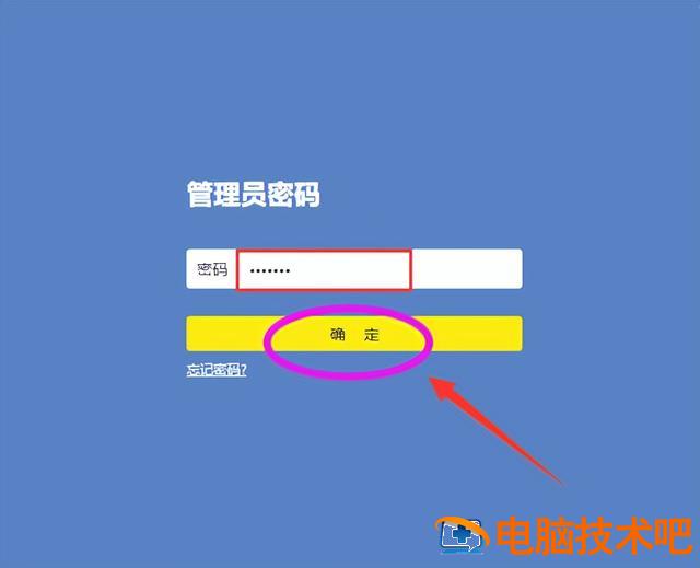 忘记密码如何重新设置wifi wifi路由器密码忘记了怎么重新设置 系统教程 第3张