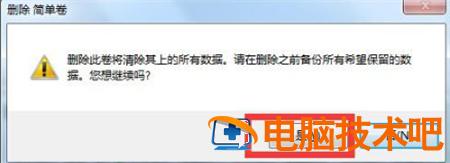 win7C盘怎么扩容 win7c盘怎么扩容扩展卷点不动 系统教程 第4张