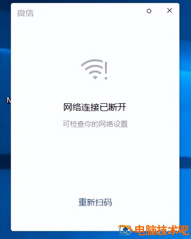 软件出现无响应是怎么回事 电脑打开软件显示网络未连接 系统教程 第3张