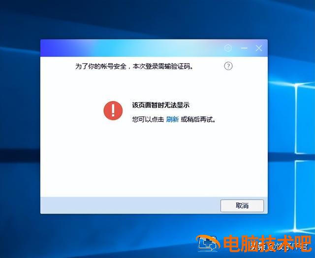 软件出现无响应是怎么回事 电脑打开软件显示网络未连接 系统教程 第4张