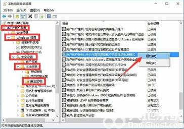 windows10开始菜单没反应怎么办 win10点击开始菜单没有反应 系统教程 第5张