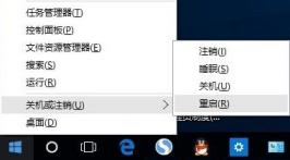 windows10开始菜单没反应怎么办 win10点击开始菜单没有反应 系统教程 第7张