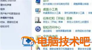 win7字体大小怎么设置 win7字体大小设置方法 系统教程 第2张