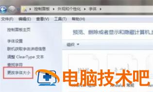 win7字体大小怎么设置 win7字体大小设置方法 系统教程 第3张