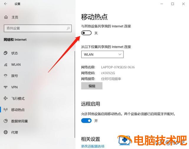 怎么给win10电脑开热点 win10如何开wifi热点 系统教程 第4张