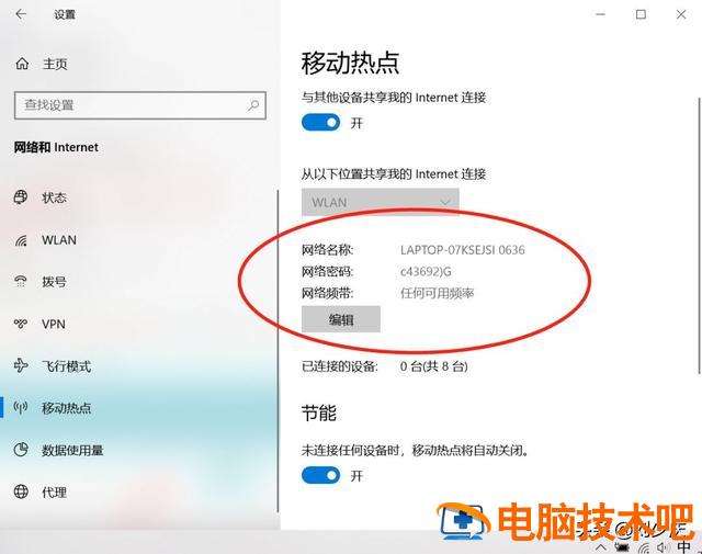 怎么给win10电脑开热点 win10如何开wifi热点 系统教程 第5张