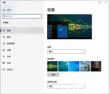 windows10桌面背景怎么设置 windows10桌面背景设置时需要激活 系统教程 第2张