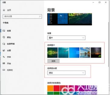 windows10桌面背景怎么设置 windows10桌面背景设置时需要激活 系统教程 第3张