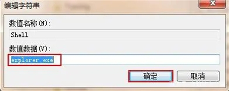 win7桌面黑屏只有鼠标指针怎么办 win7开机桌面黑屏只有鼠标指针 电脑技术 第3张