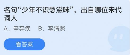 庄园小课堂今日答案最新6.22 庄园小课堂今日答案最新版 系统教程 第2张