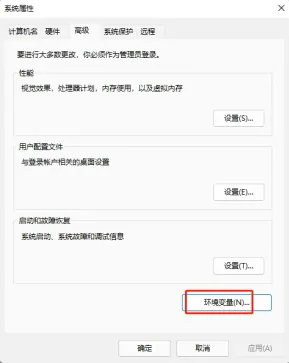 windows11环境变量在哪里 win2012环境变量在哪 系统教程 第2张