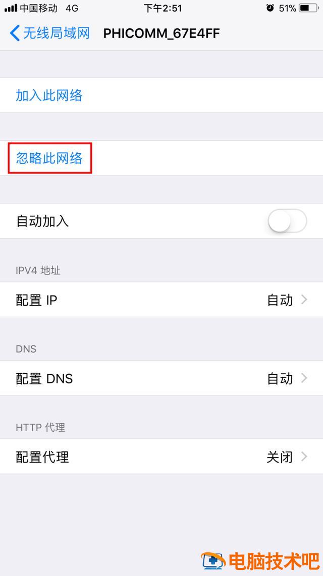 wifi身份验证出现问题怎么办 WiFi身份验证出现问题怎么办 系统教程 第2张