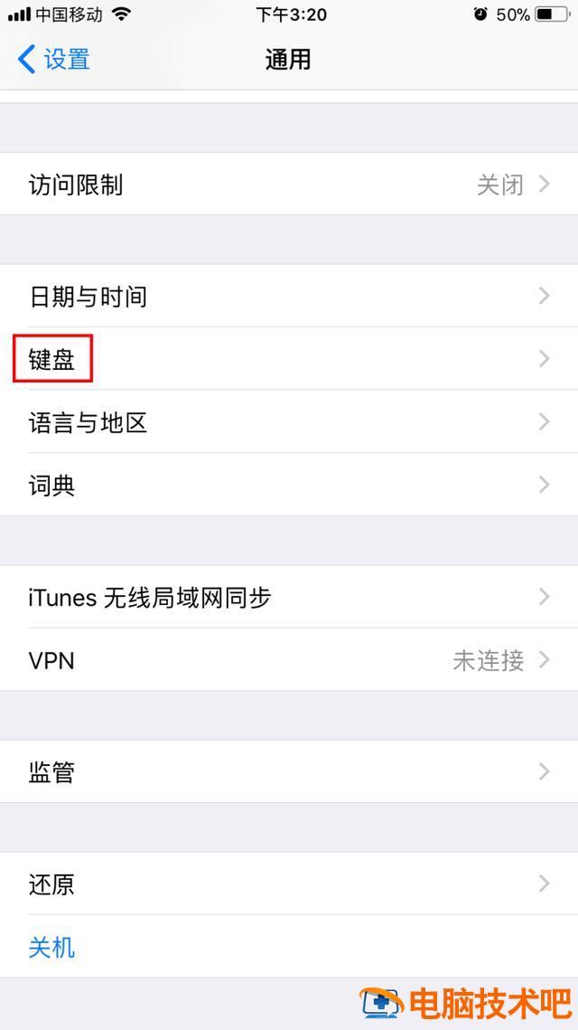 wifi身份验证出现问题怎么办 WiFi身份验证出现问题怎么办 系统教程 第4张