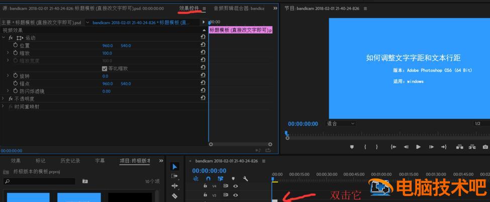 premiere效果控件功能如何添加 pr效果控件使用方法合集 软件办公 第2张