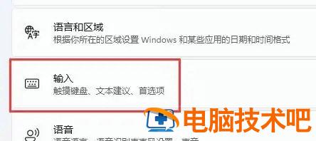 windows11输入法怎么放到任务栏 win 10系统任务栏输入法 系统教程 第2张