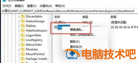 windows11怎么调整任务栏位置 window10怎么调整任务栏位置 系统教程 第2张