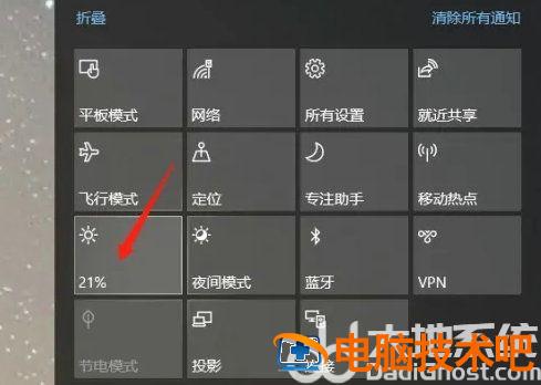 windows10屏幕亮度怎么调整 windows 10怎么调整屏幕亮度 系统教程 第5张