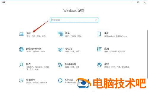 windows10屏幕亮度怎么调整 windows 10怎么调整屏幕亮度 系统教程 第2张