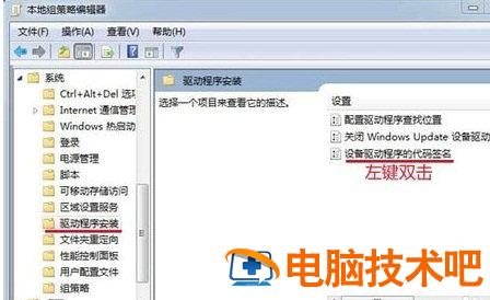 windows10怎么禁用驱动程序强制签名 win10 禁用驱动程序签名强制 系统教程 第2张