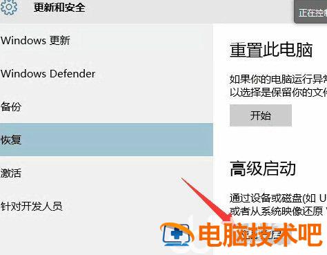 windows10怎么禁用驱动程序强制签名 win10 禁用驱动程序签名强制 系统教程 第6张