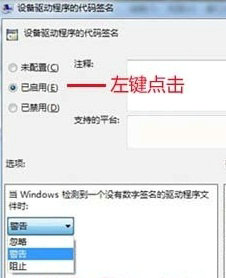 windows10怎么禁用驱动程序强制签名 win10 禁用驱动程序签名强制 系统教程 第3张