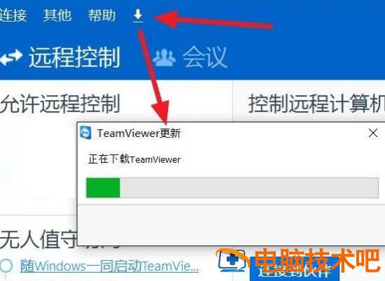 teamviewer伙伴未连接到路由器的解决方法介绍 teamviewer无法连接伙伴 原因未知 软件办公 第3张