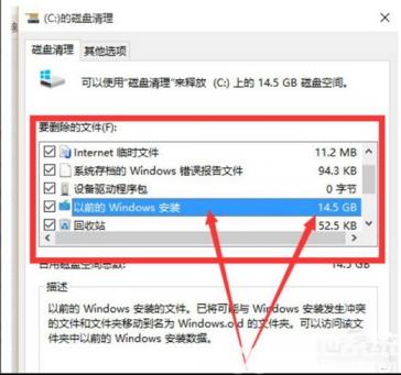 windows10更新文件在哪里删除 windows10如何删除更新文件 系统教程 第3张