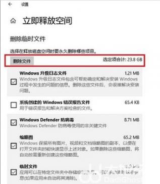 windows10更新文件在哪里删除 windows10如何删除更新文件 系统教程 第9张