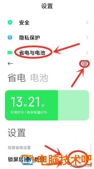 wifi总掉线是怎么回事 手机wifi老掉线是怎么回事 系统教程 第3张