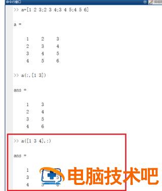 Matlab提取矩阵的某几行某几列的操作教程 matlab提取矩阵某一列多种方法 软件办公 第5张